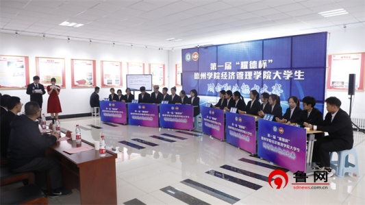 德州学院BBIN宝盈集团举行第一届大学生财会职业能力大赛