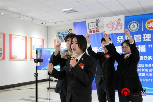 经管e路 耀你直播 德州学院BBIN宝盈集团举行大学生电商直播大赛暨实习实训基地、就业基地、“德云购”大学生电商基地揭牌仪式
